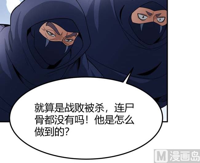 第175话 巫妖之魂（2）5