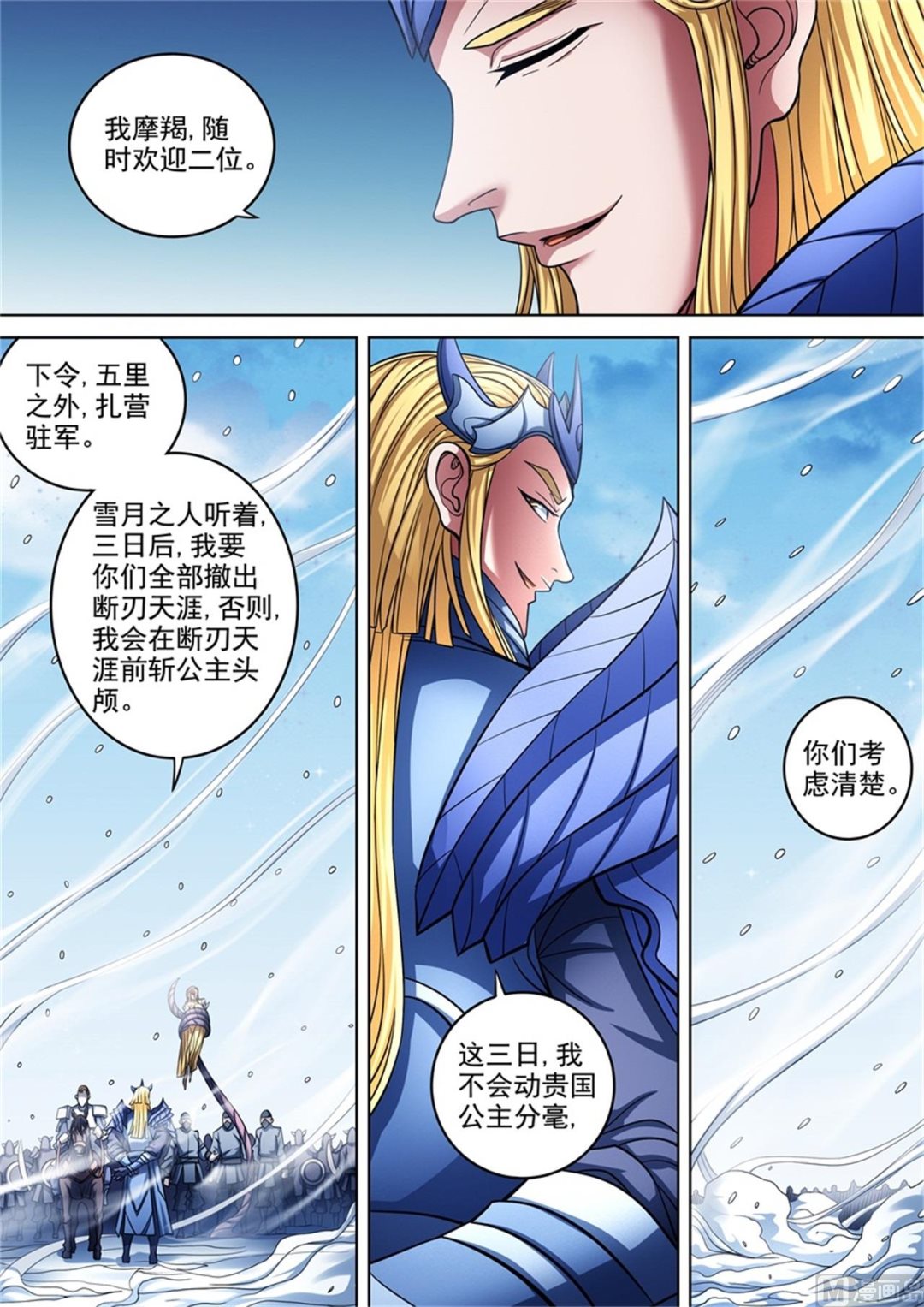第96话 不死不休 26
