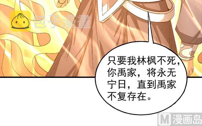 第157话 大光明之剑（2）28