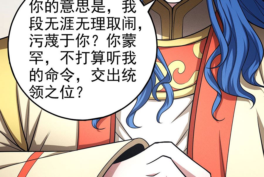 第111话 封侯拜相（1）59