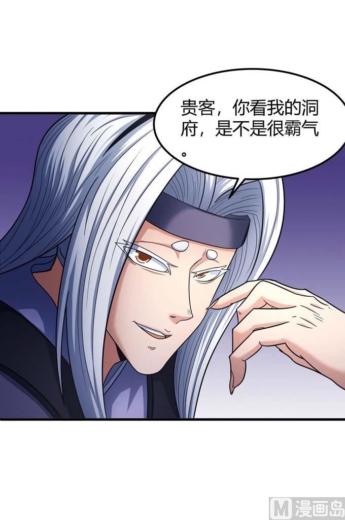 第178话 上古凶兽（3）28
