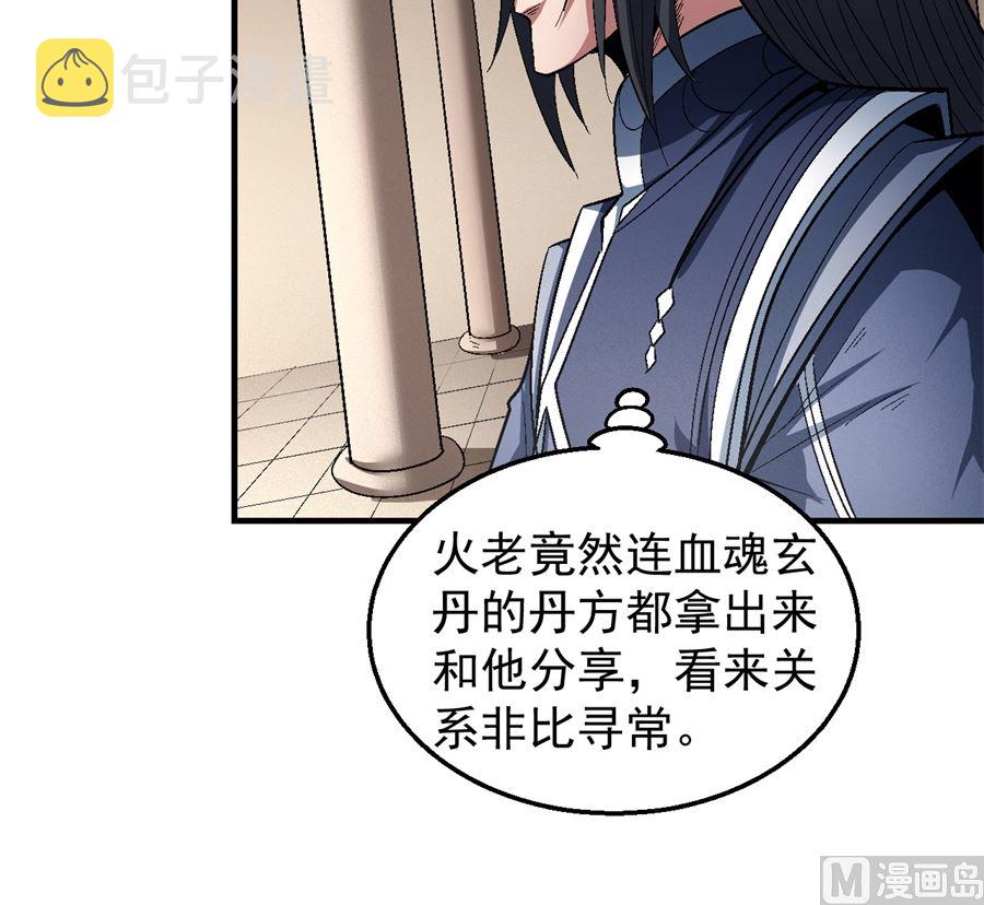 第127话 弃鼎（3）8
