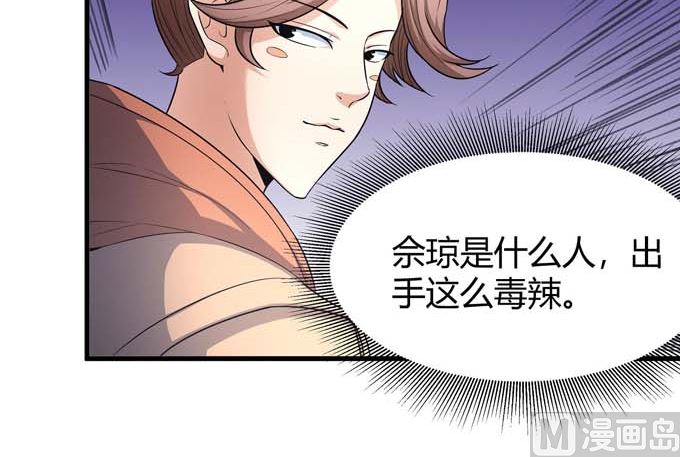 第163话 禁军统领（3）56