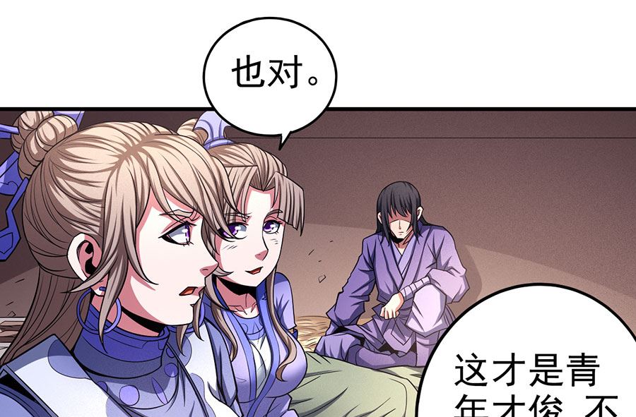 第102话 紫府（1）48