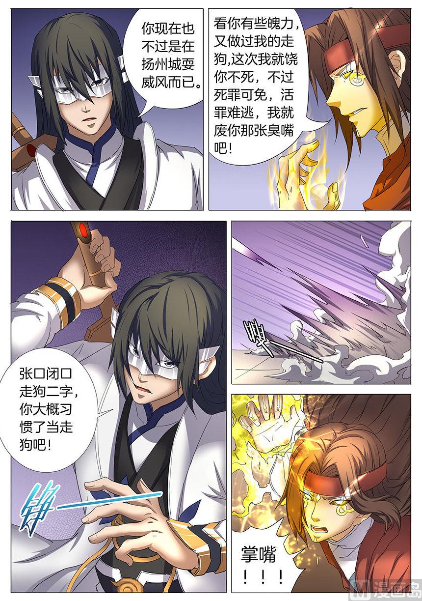 第27话 林枫的狂 15