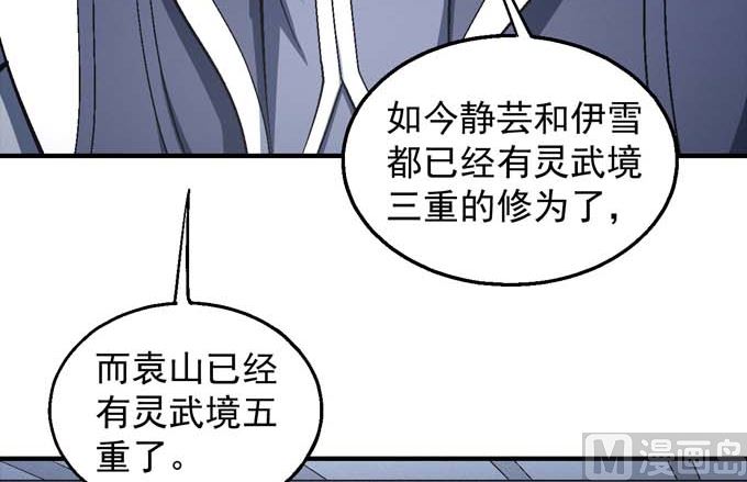 第140话 天才时代（1）5