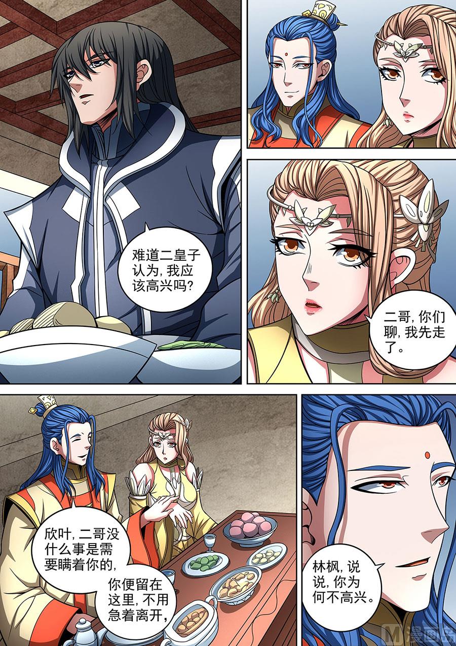 第89话 燃烧的战意 32