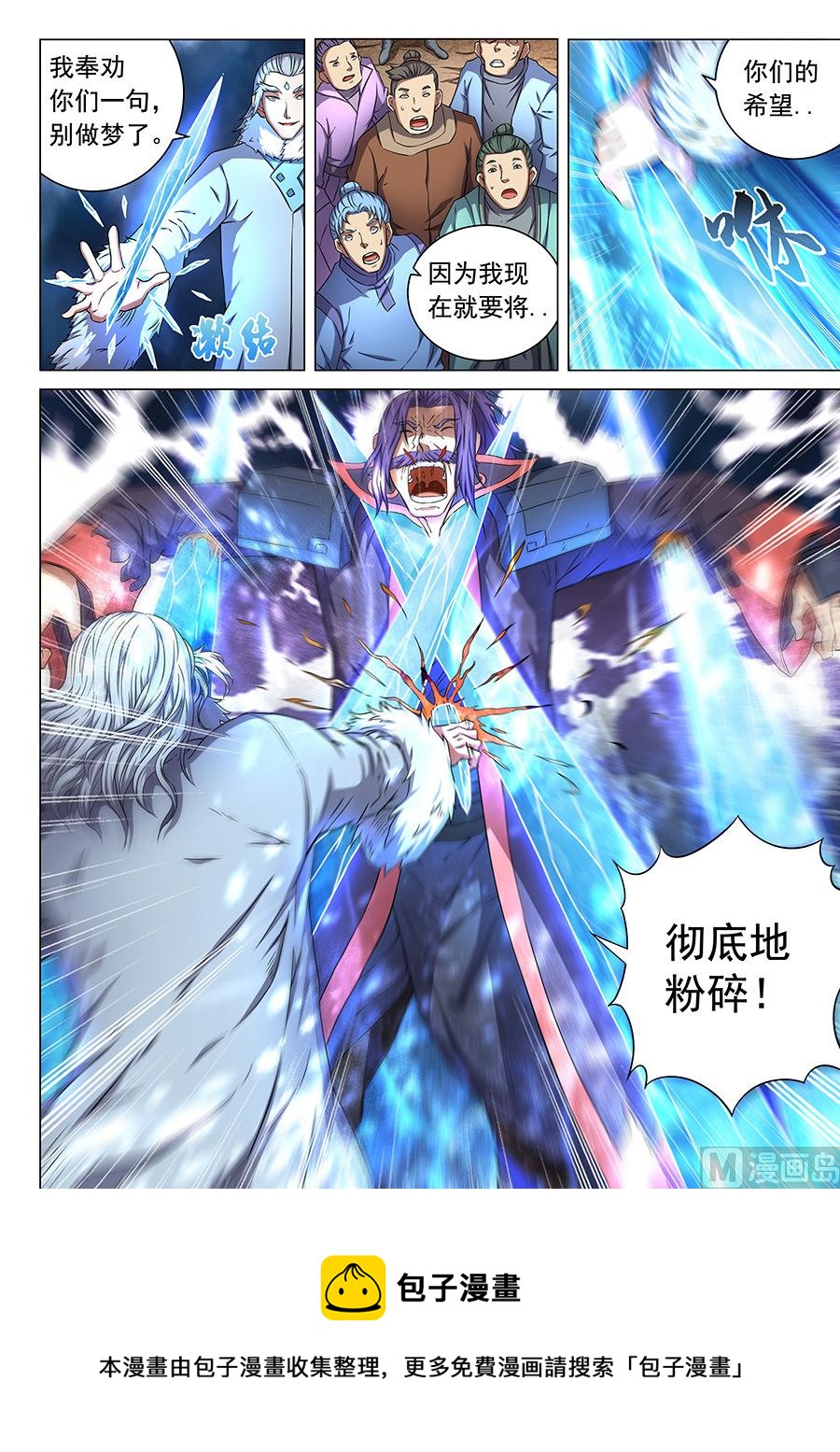 第47话 希望 28