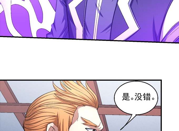第156话 杀禹天行（3）32