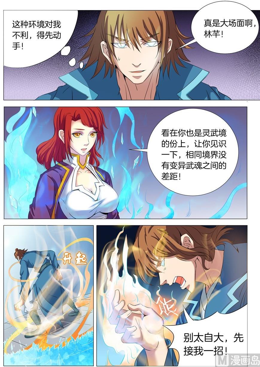 第19话 谁的舞台 21