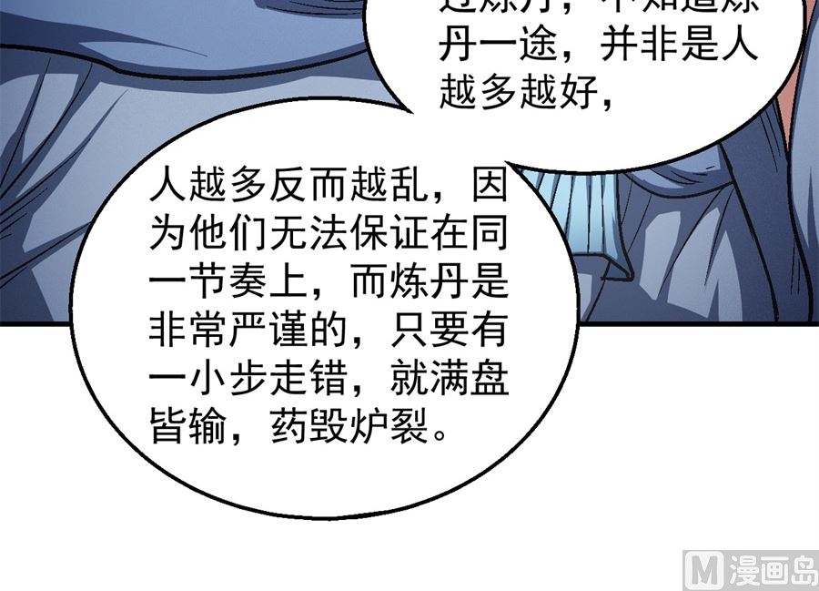 第127话 弃鼎（3）18