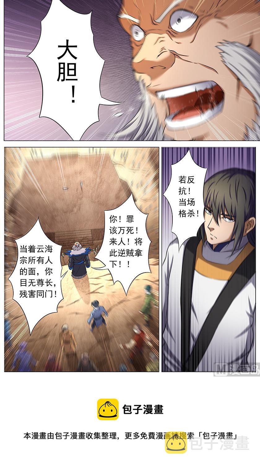 第35话 万衆瞩目 38