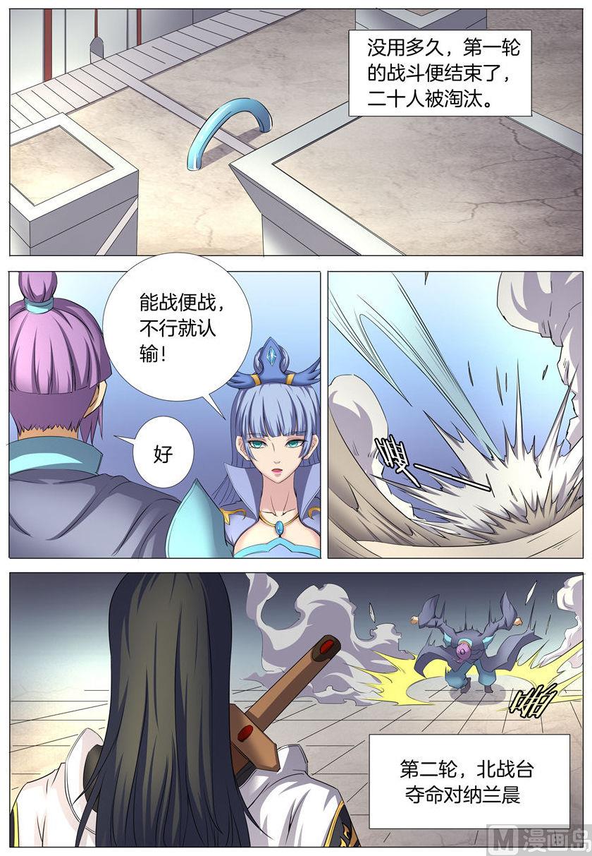 第25话 一剑夺命 14
