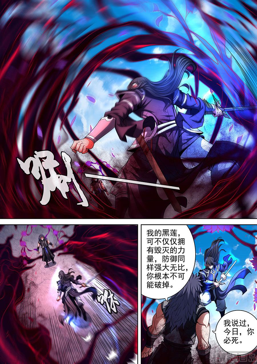 第87话 男儿，何惜一战 14