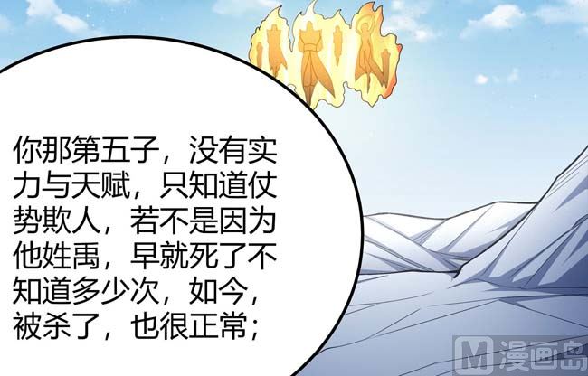 第173话 谁来杀（2）40