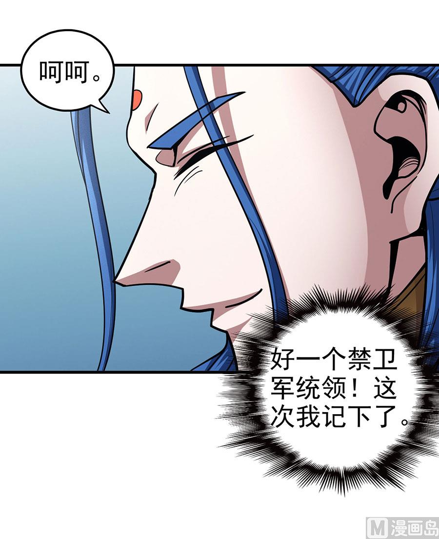 第111话 封侯拜相（1）14