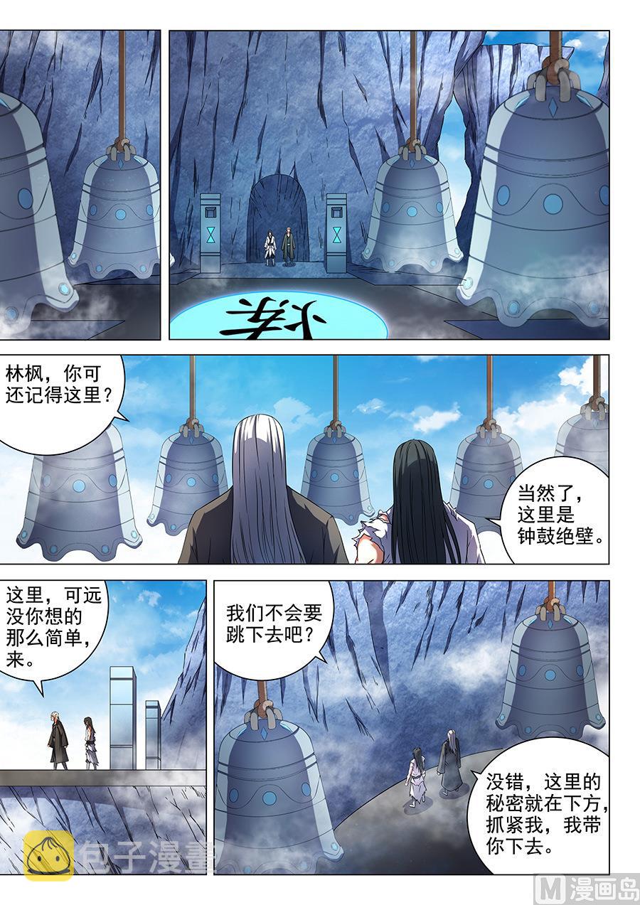 第50话 灰烬 13