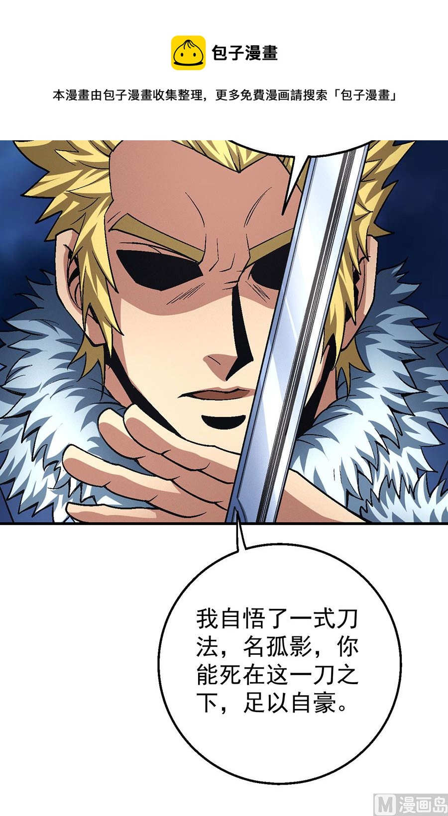 第119话 逆鳞（3）53