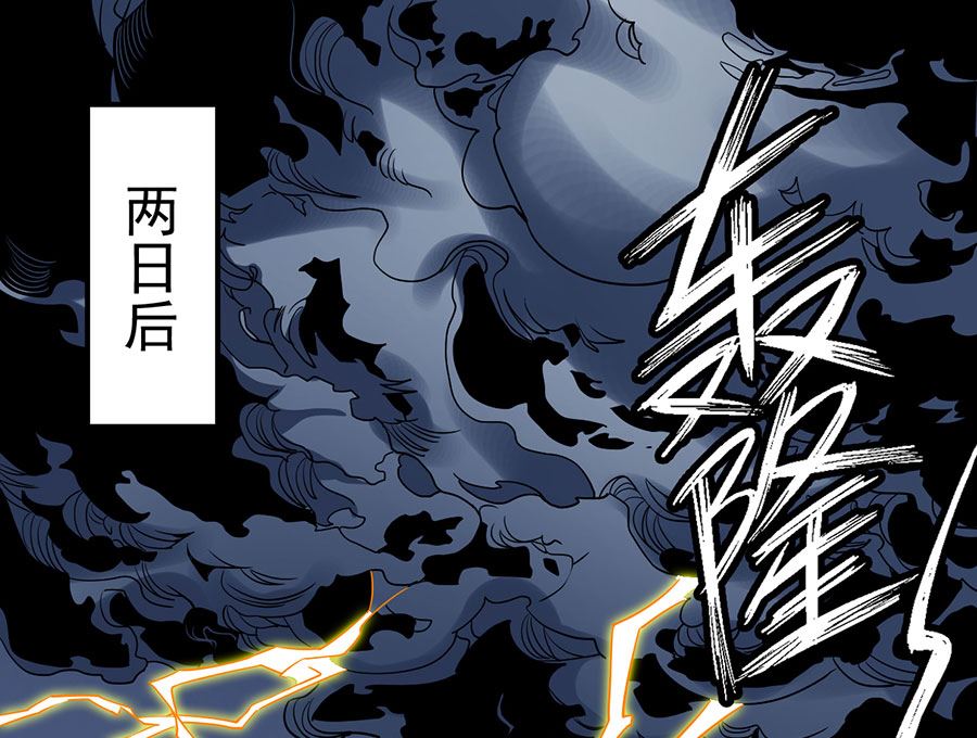 第101话 紫金山下（2）19