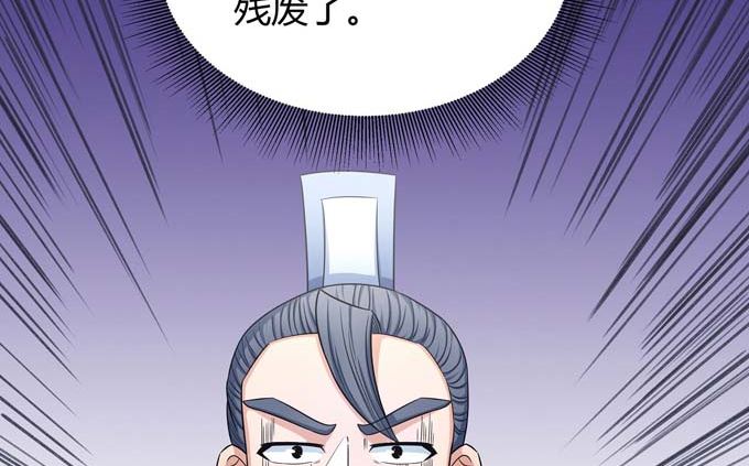 第163话 禁军统领（3）58