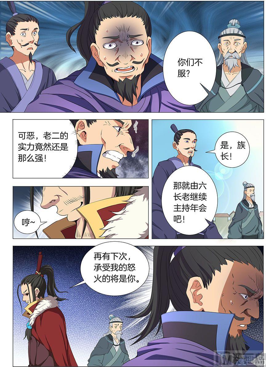 第18话 一站惊人（1）1
