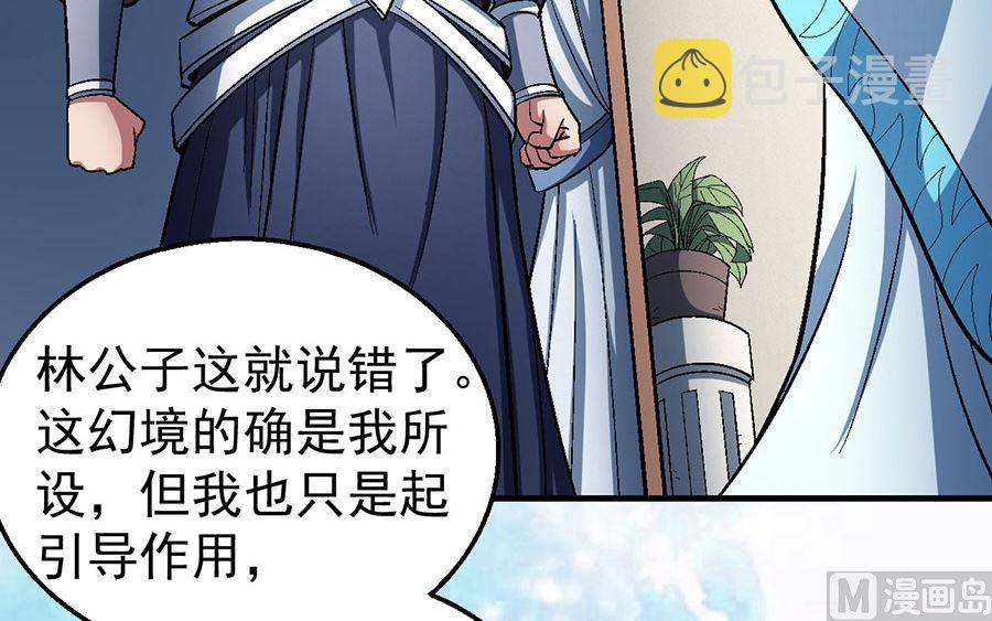 第120话 深夜来访（3）46