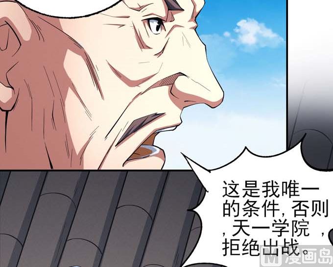 第160话 圣院降临（2）24
