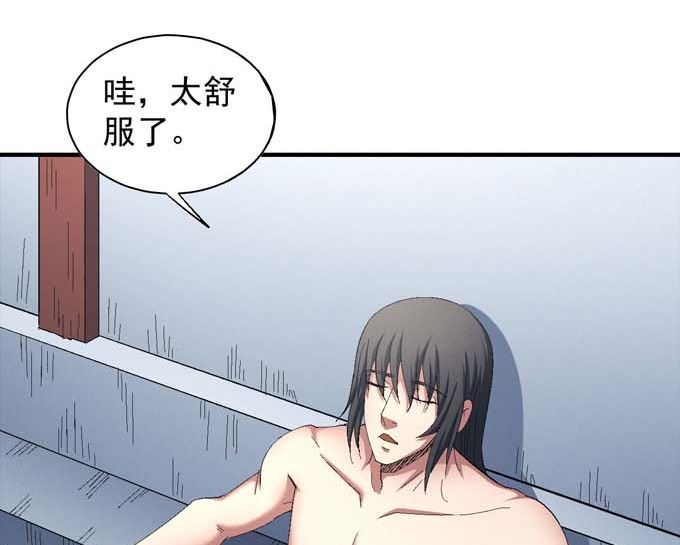 第153话 大日焚天经（2）47