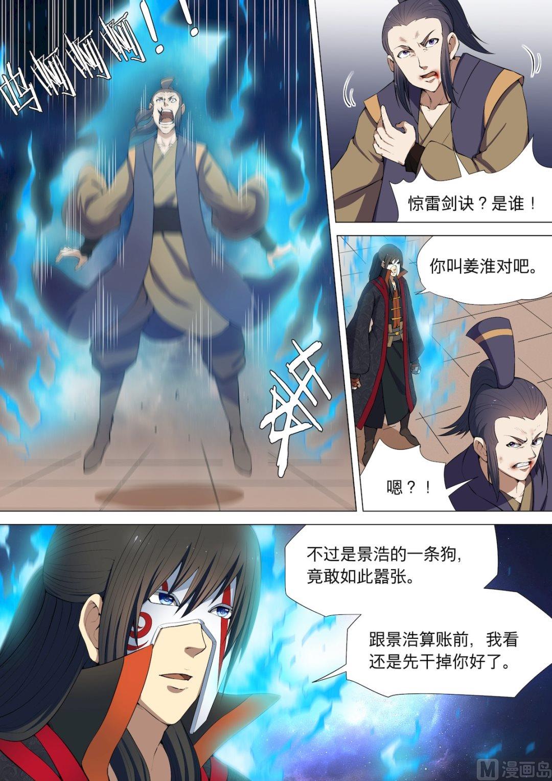 第7话 血溅生死台 中5