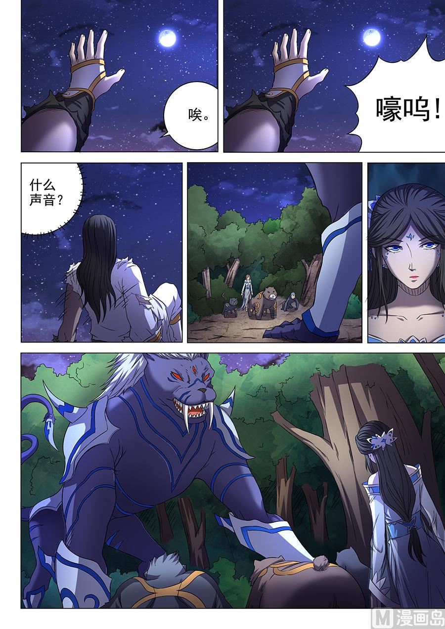 第51话 画中人 32