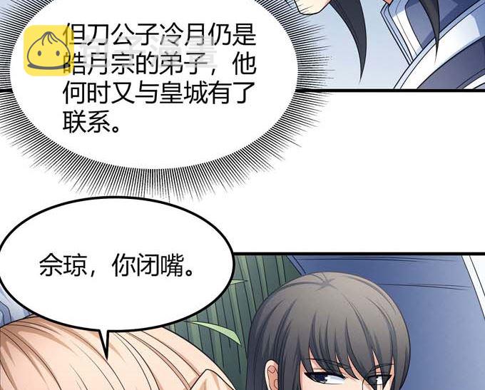 第163话 禁军统领（2）78