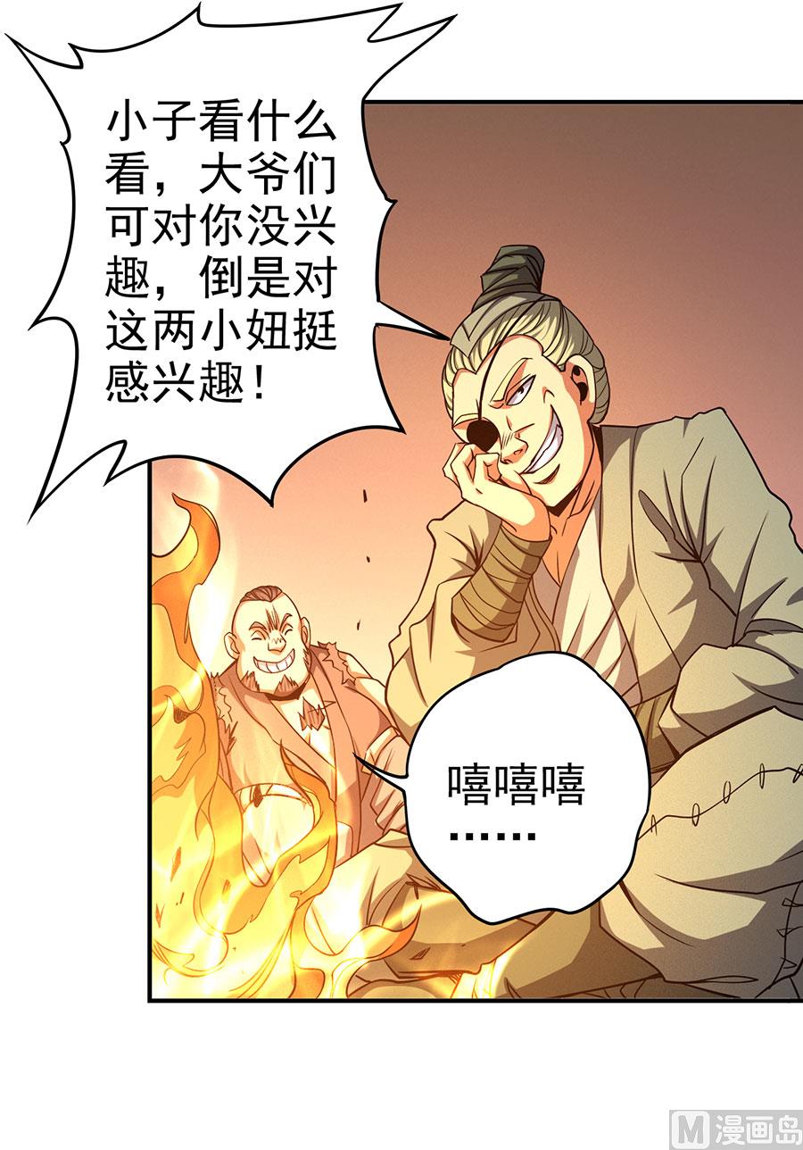 第101话 紫金山下（2）43