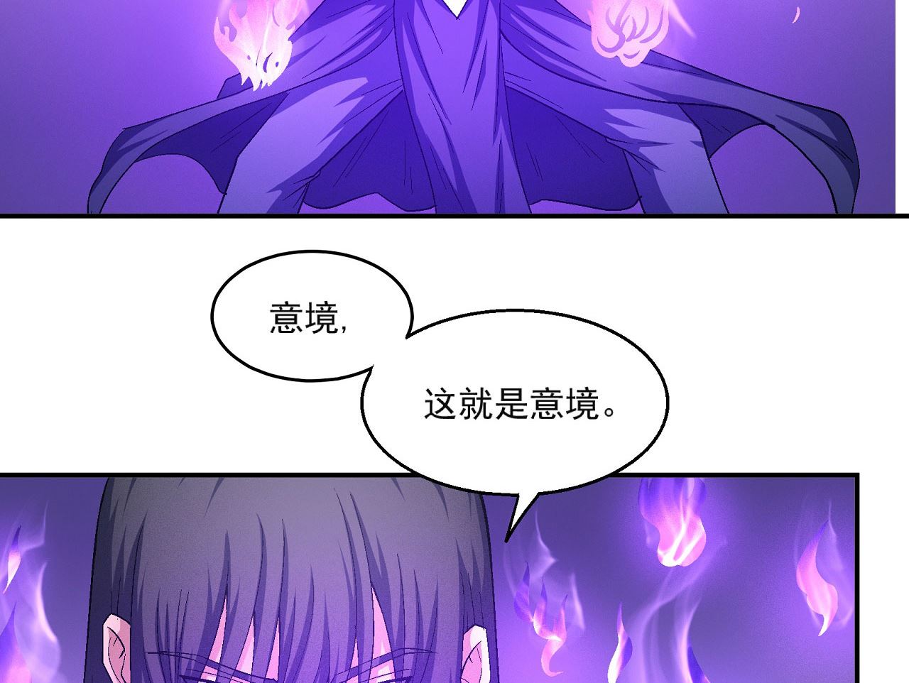 第159话 禁令（3）63