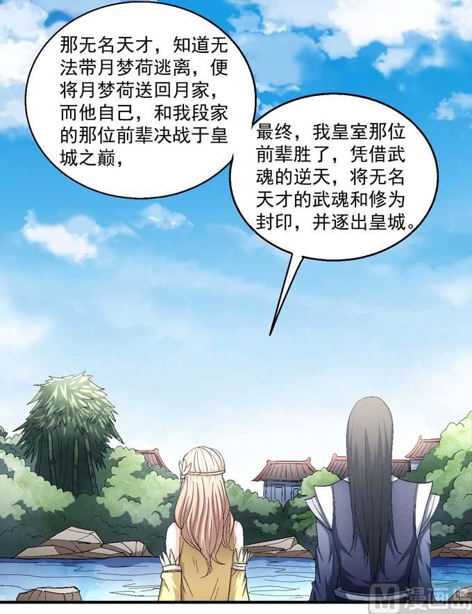 第155话 再见公主（3）45