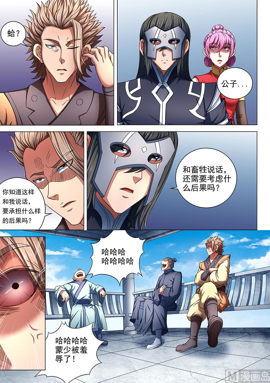第82话 拍卖 31
