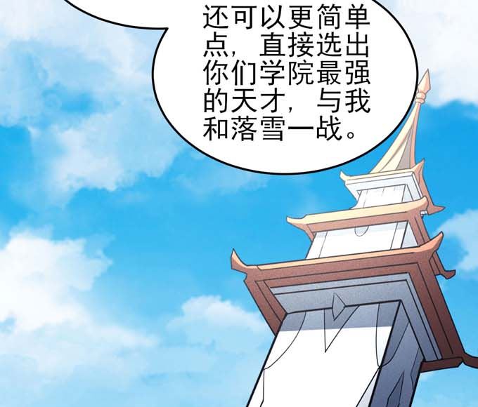 第160话 圣院降临（2）6