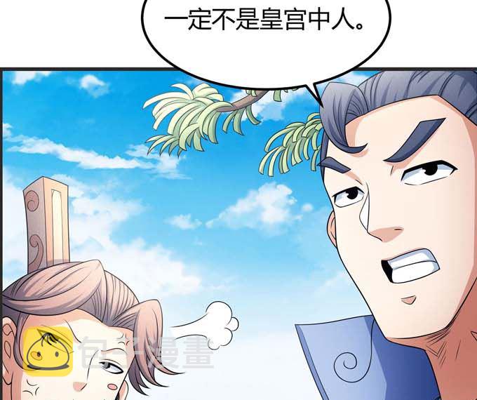 第163话 禁军统领（2）24