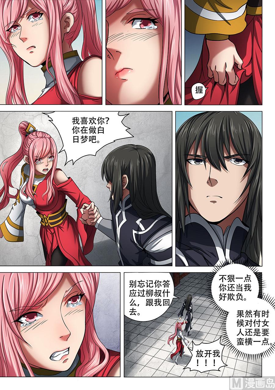 第70话 天噬再现 13