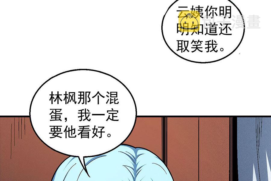 第121话 四方齐动（2）19