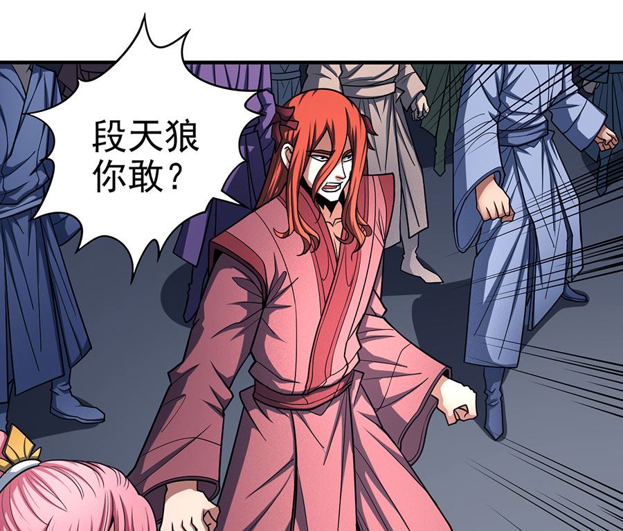 第109话 诛杀统领（3）50