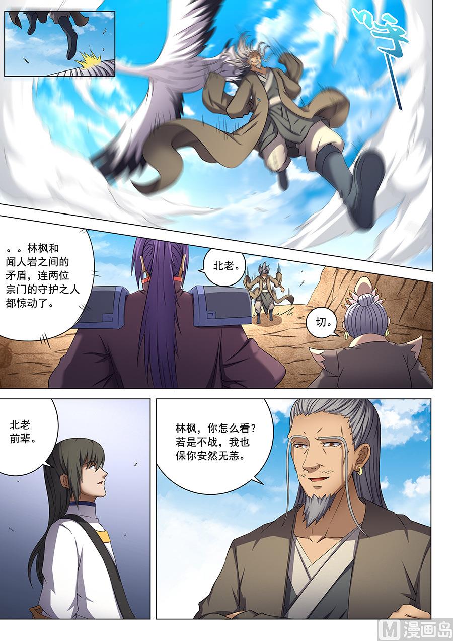 第41话 天才对决 25