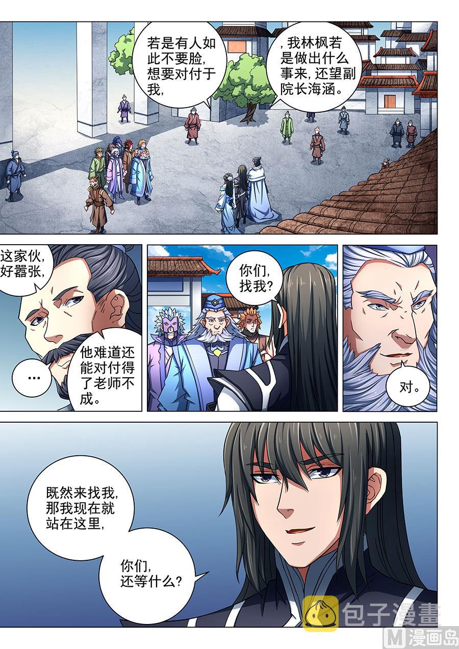 第78话 拔剑染血 11