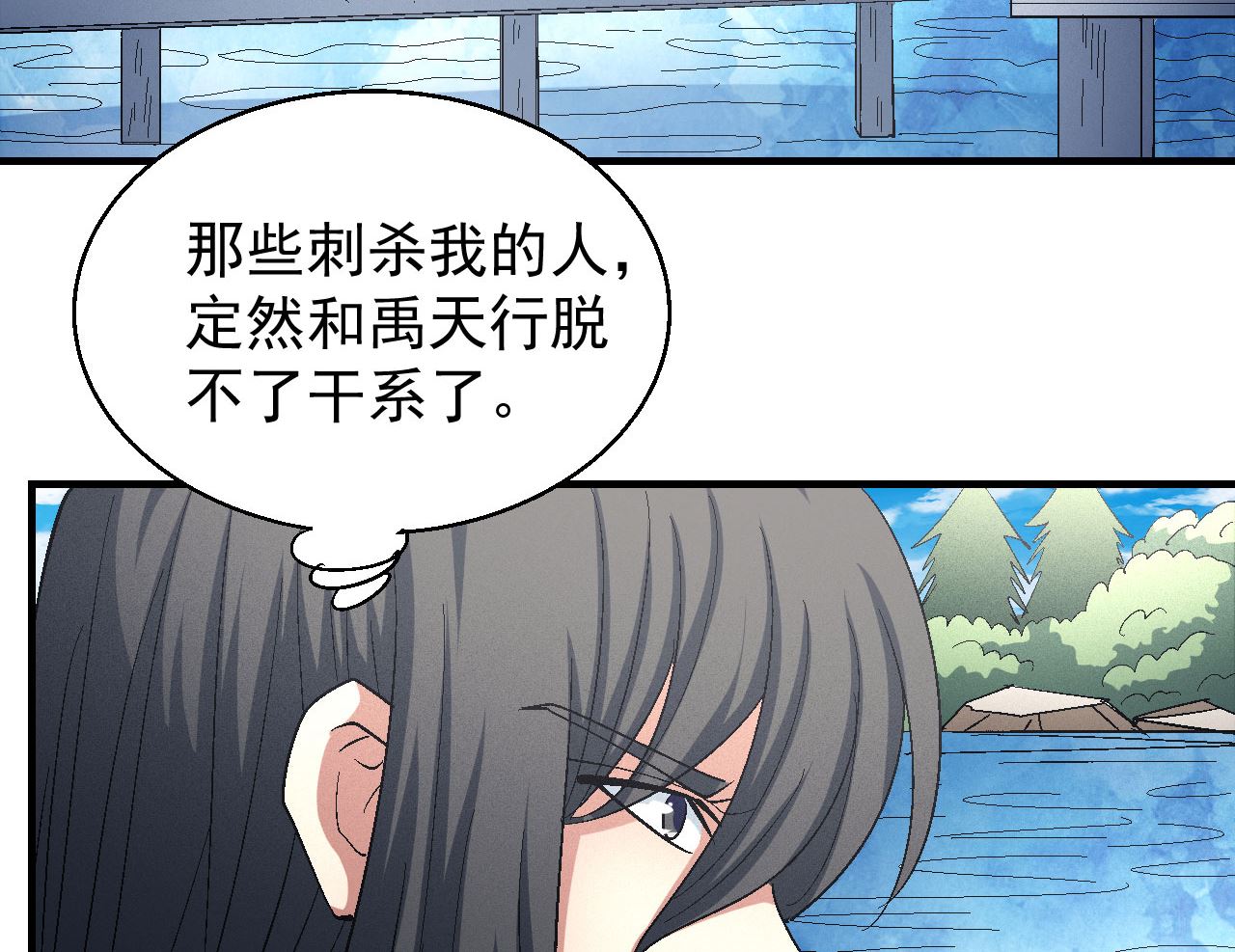 第156话 杀禹天行（1）22