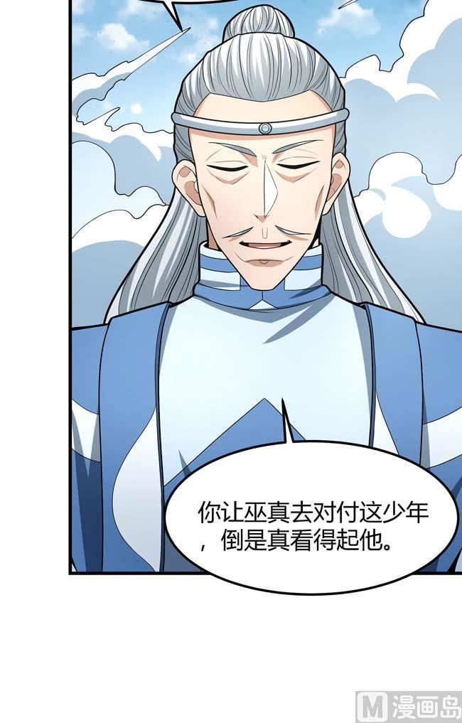 第175话 巫妖之魂（2）55