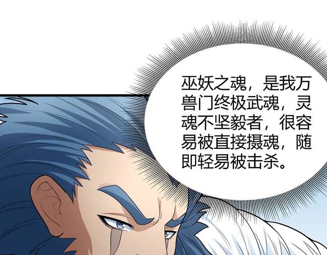 第175话 巫妖之魂（2）56