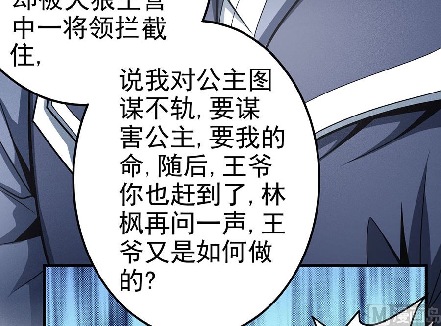 第110话 铁血情（3）40