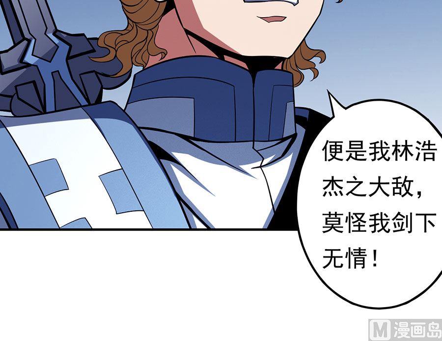 第103话 不配用剑（2）17
