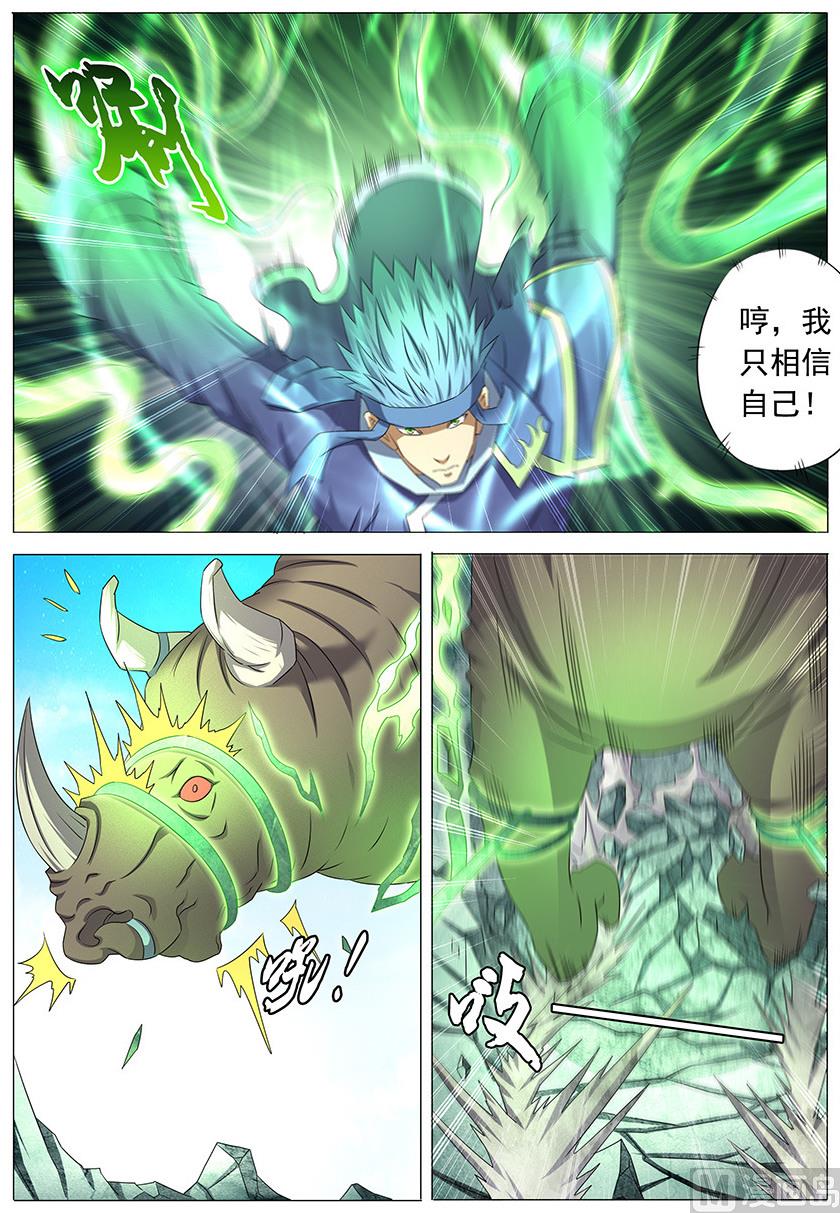 第34话 破军 23