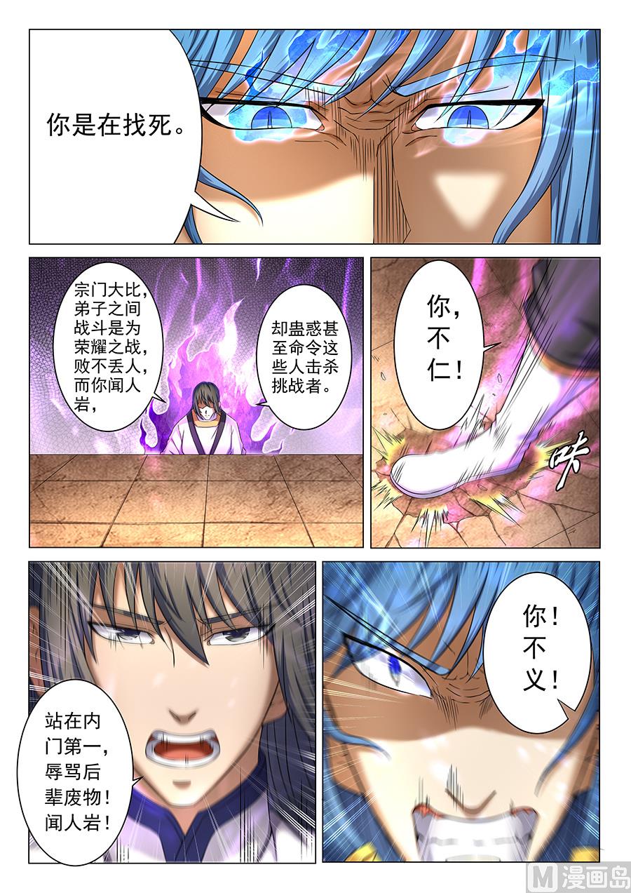 第39话 残酷 13