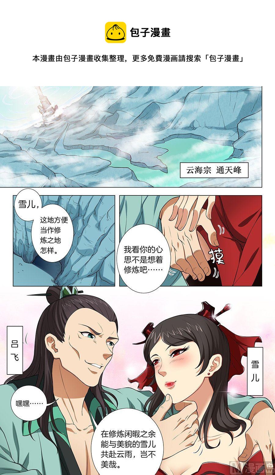 第13话 恐怖的阴影（下）0